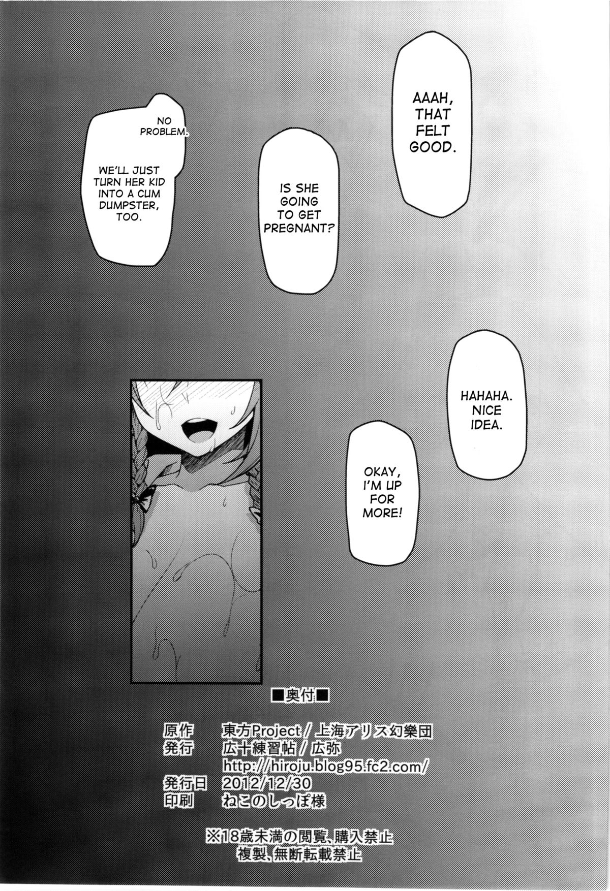 Monban? Sonna Koto yori S*X da!! - Page 25