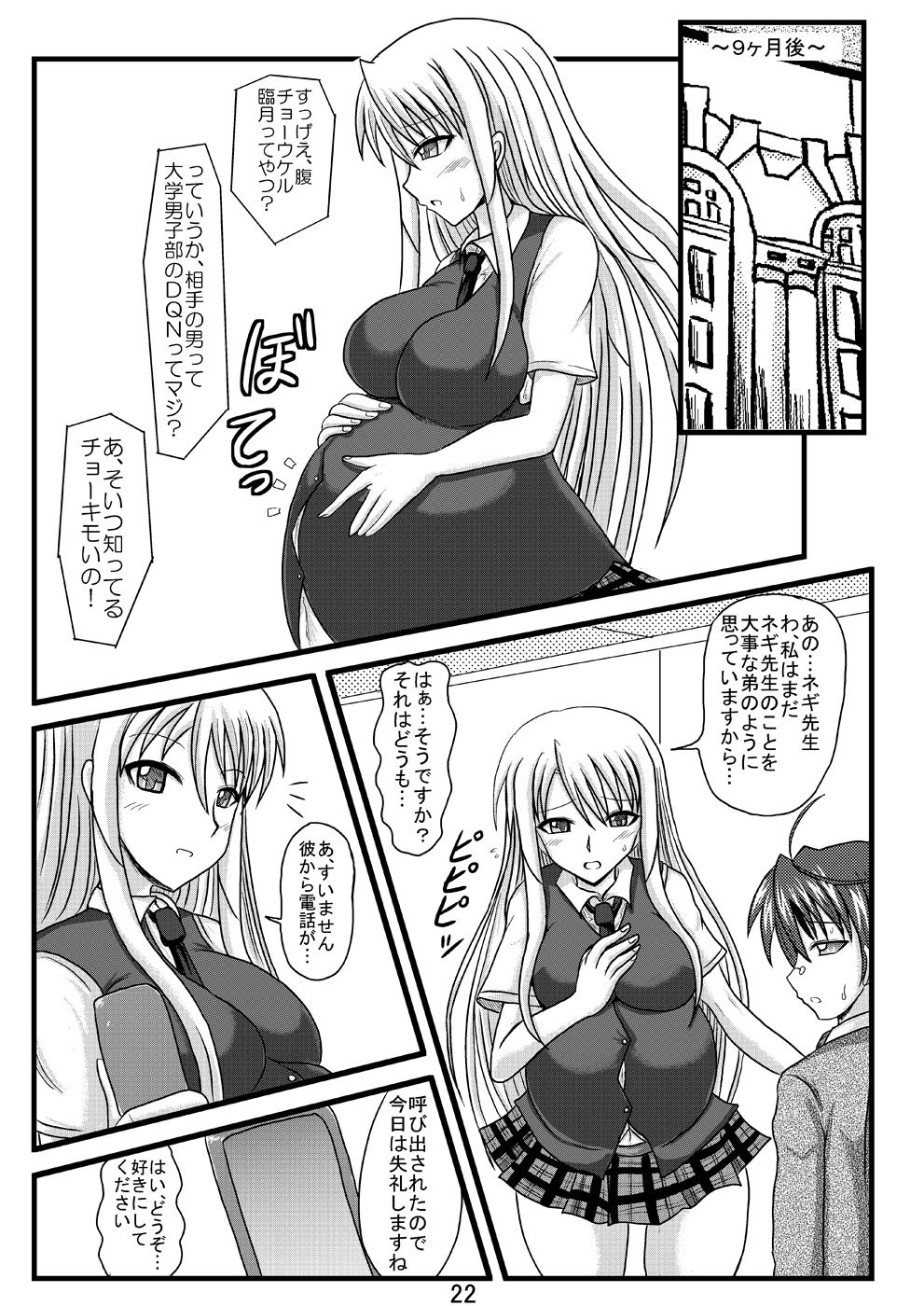 Netorare Negincho FINAL - Page 24