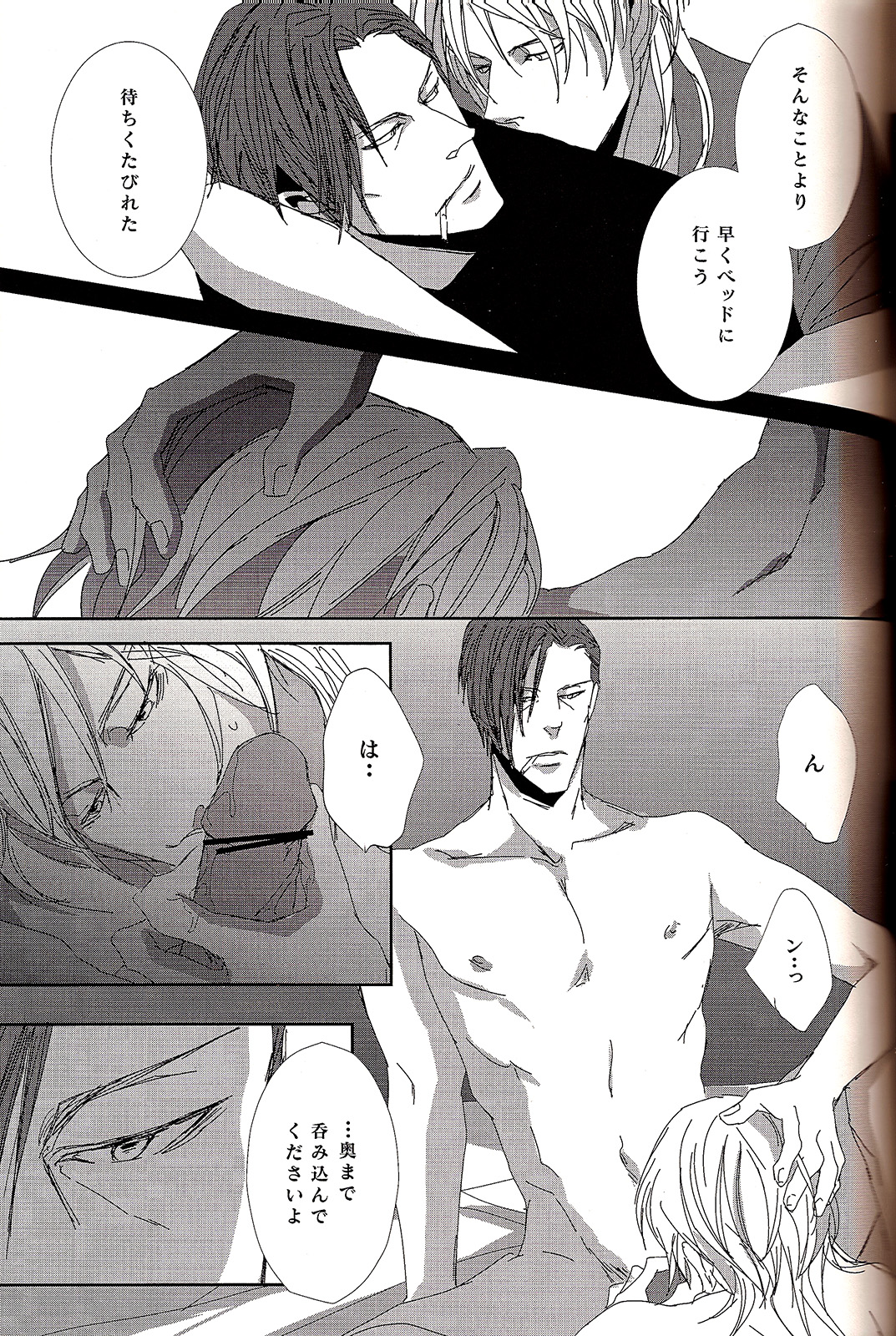 Sweet or Spicy - Page 15