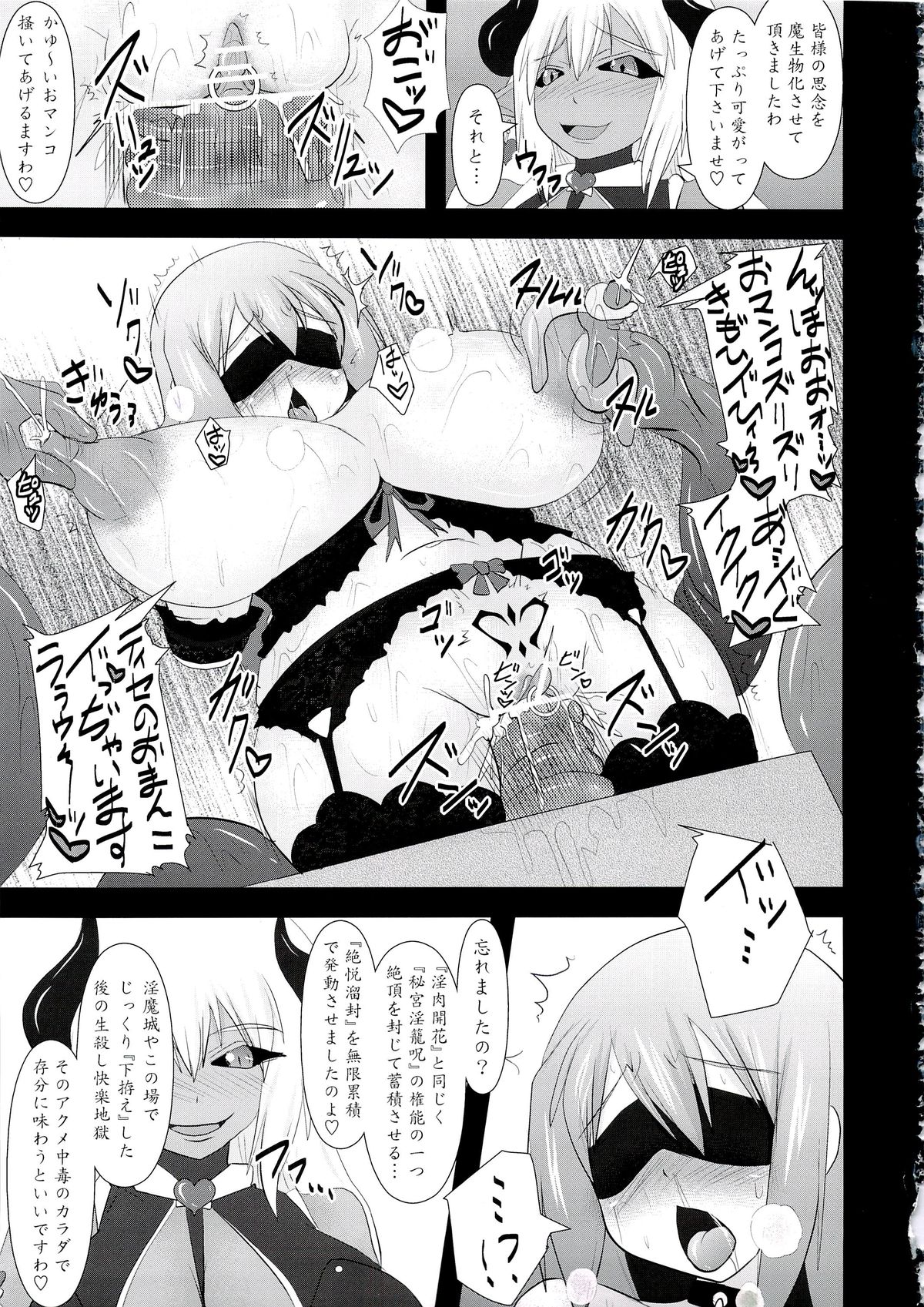 Shield Knight Elsain Vol. 14 Succubus Ritual - Page 22