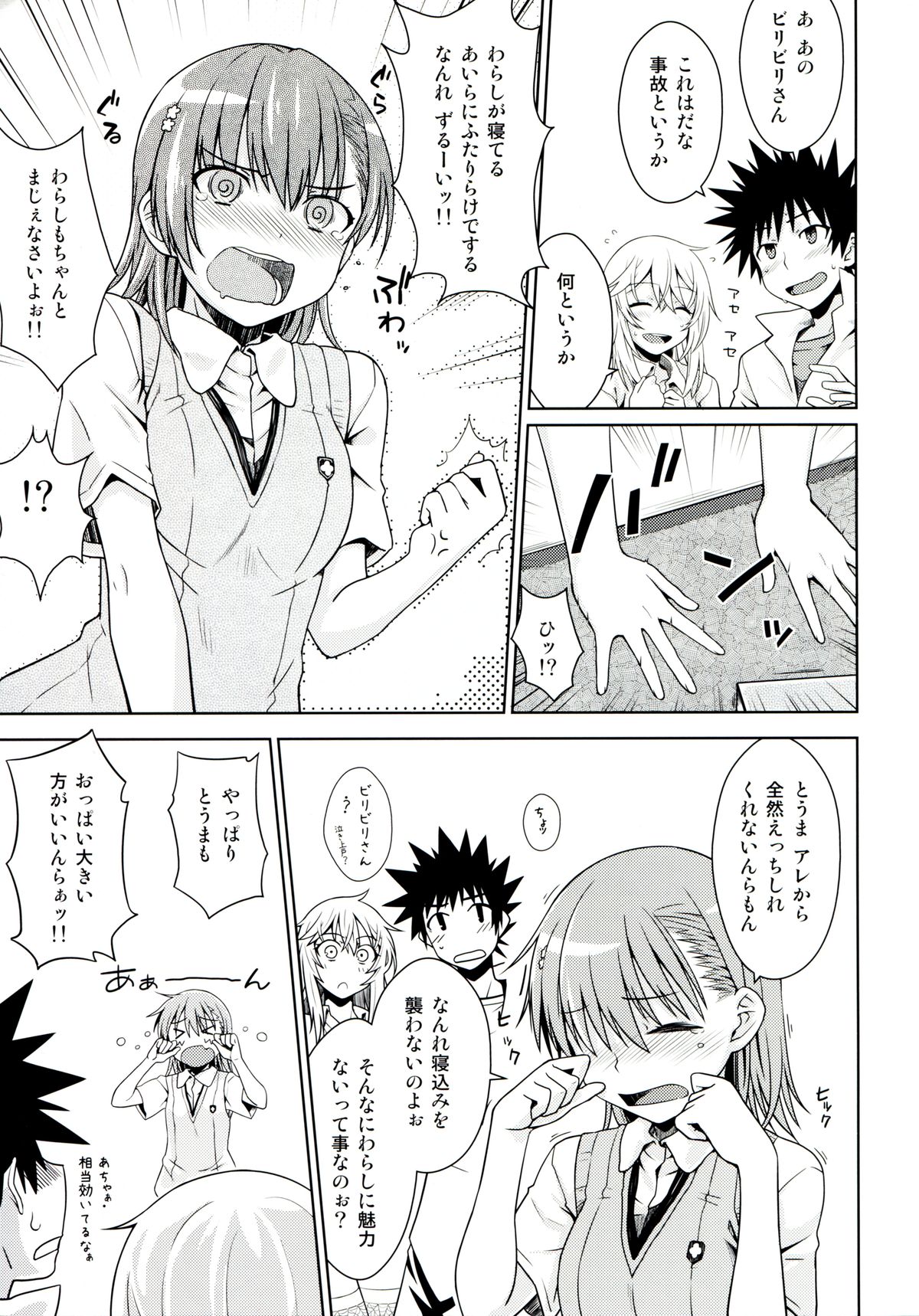 LEVEL FIVE - Page 16