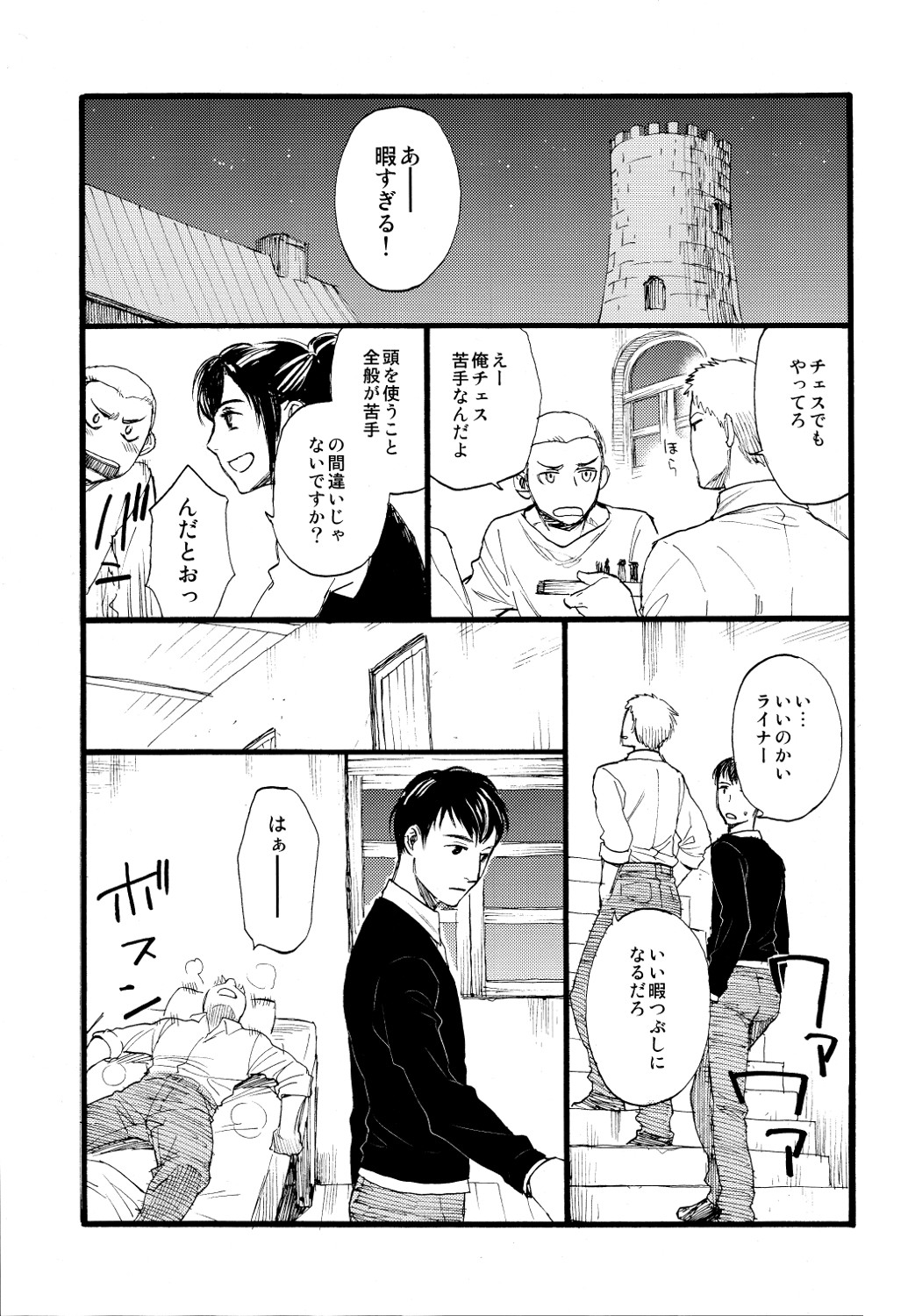 Hegira - Page 15