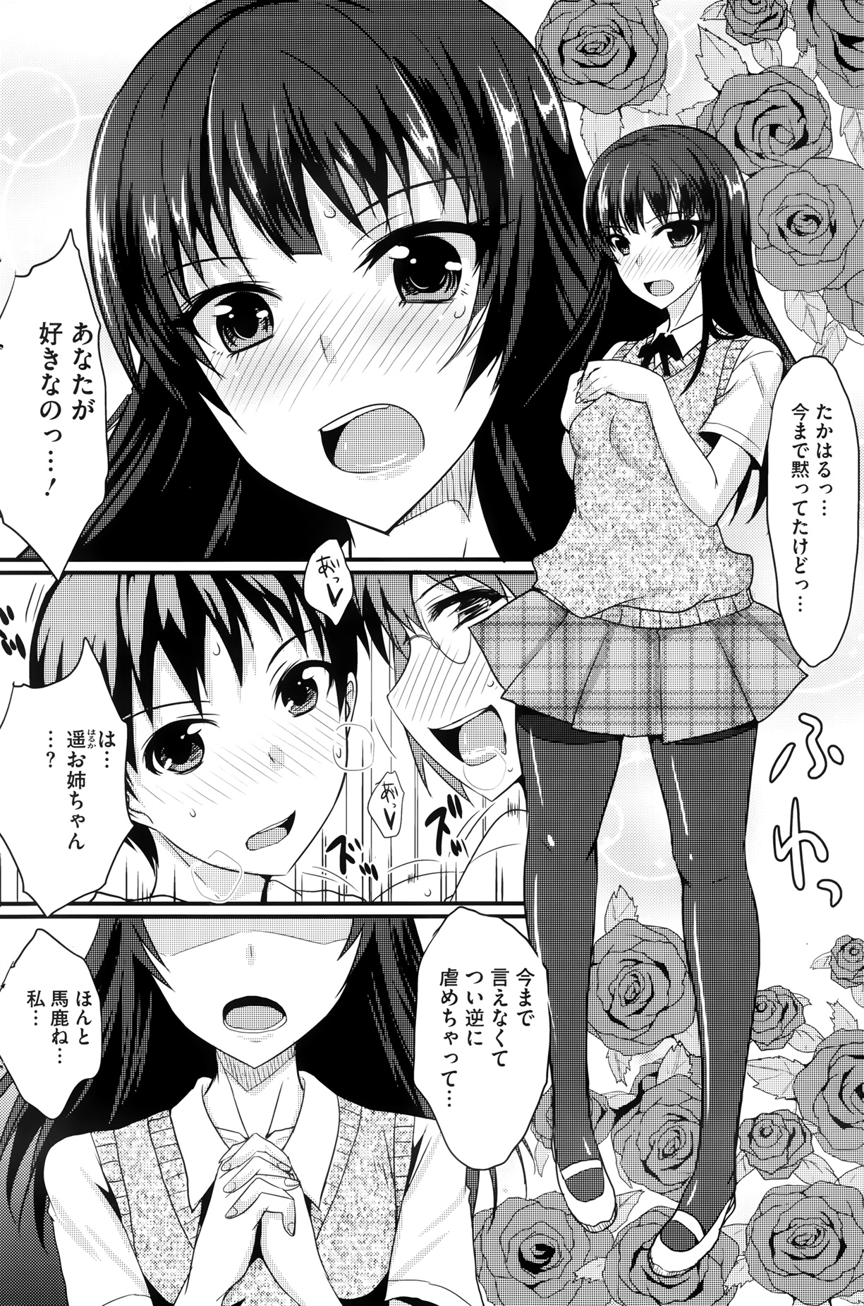 MucchiriMusume & Queen Ch.1-2 - Page 22