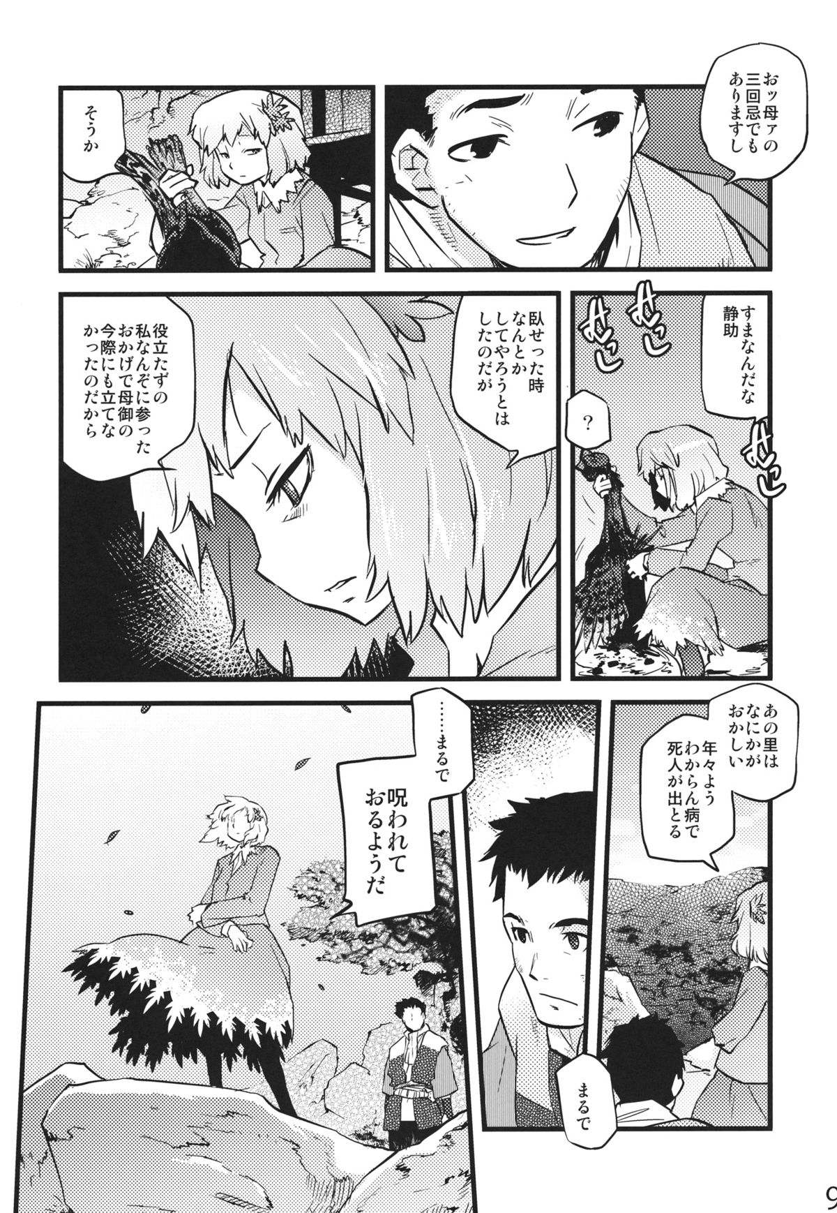 Preview page 7