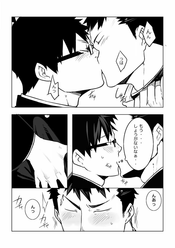 Osananajimi - Page 11