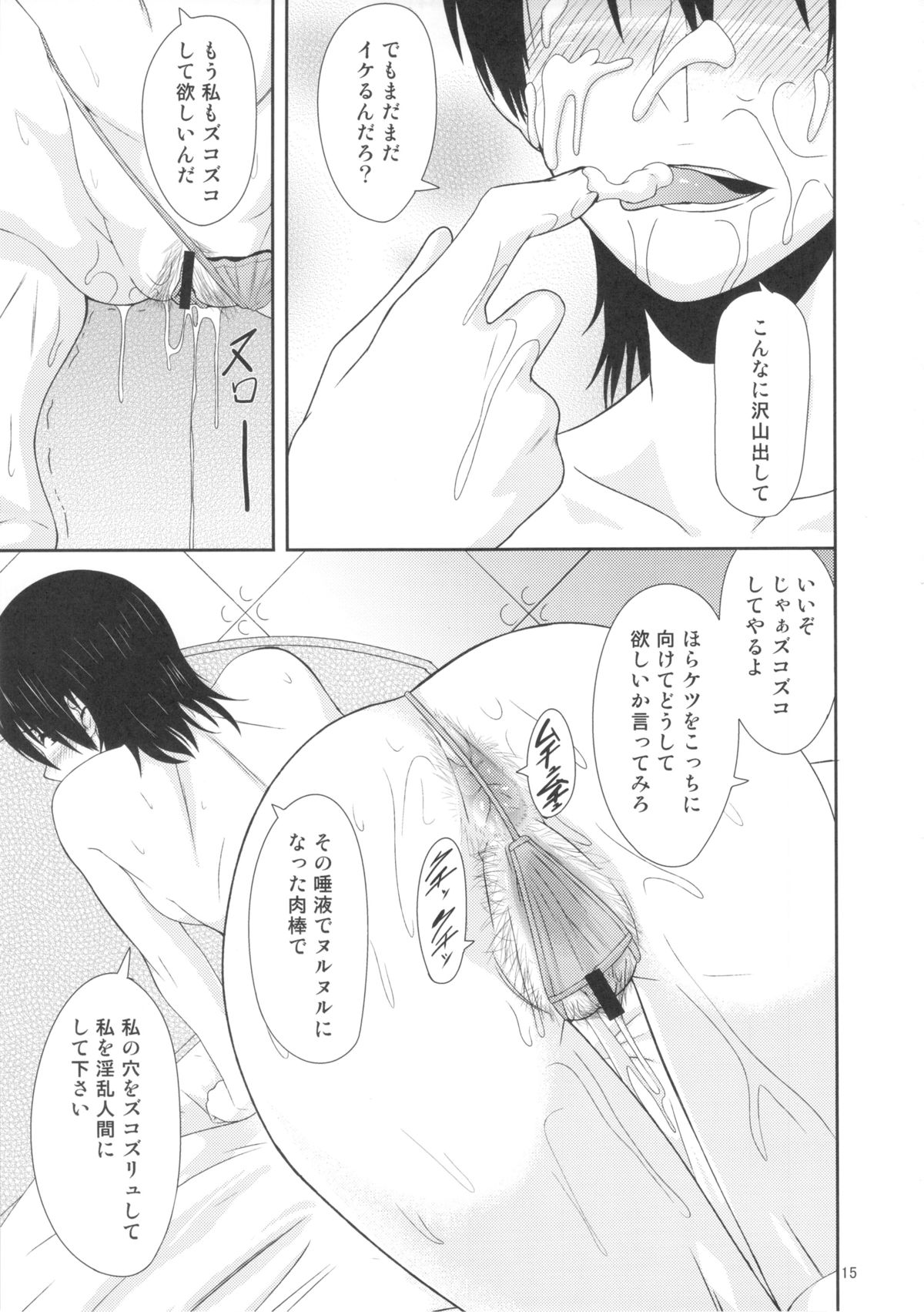 REDLEVEL7.5 - Page 14