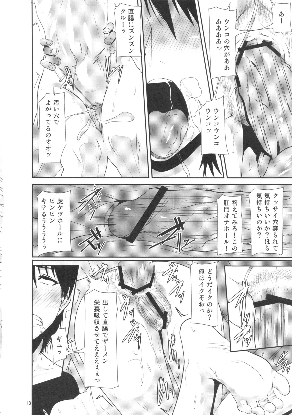 REDLEVEL7.5 - Page 17