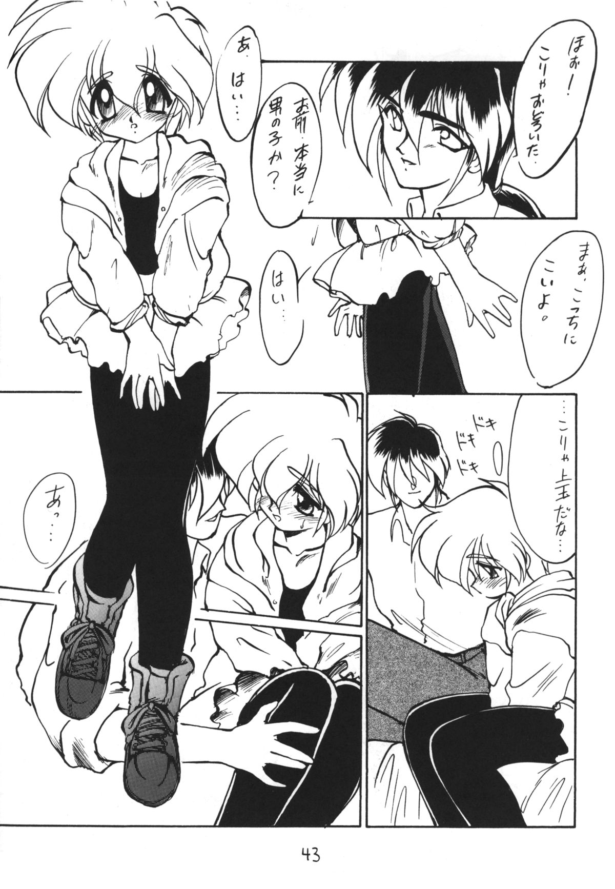 Otokonoko Bon - Page 43