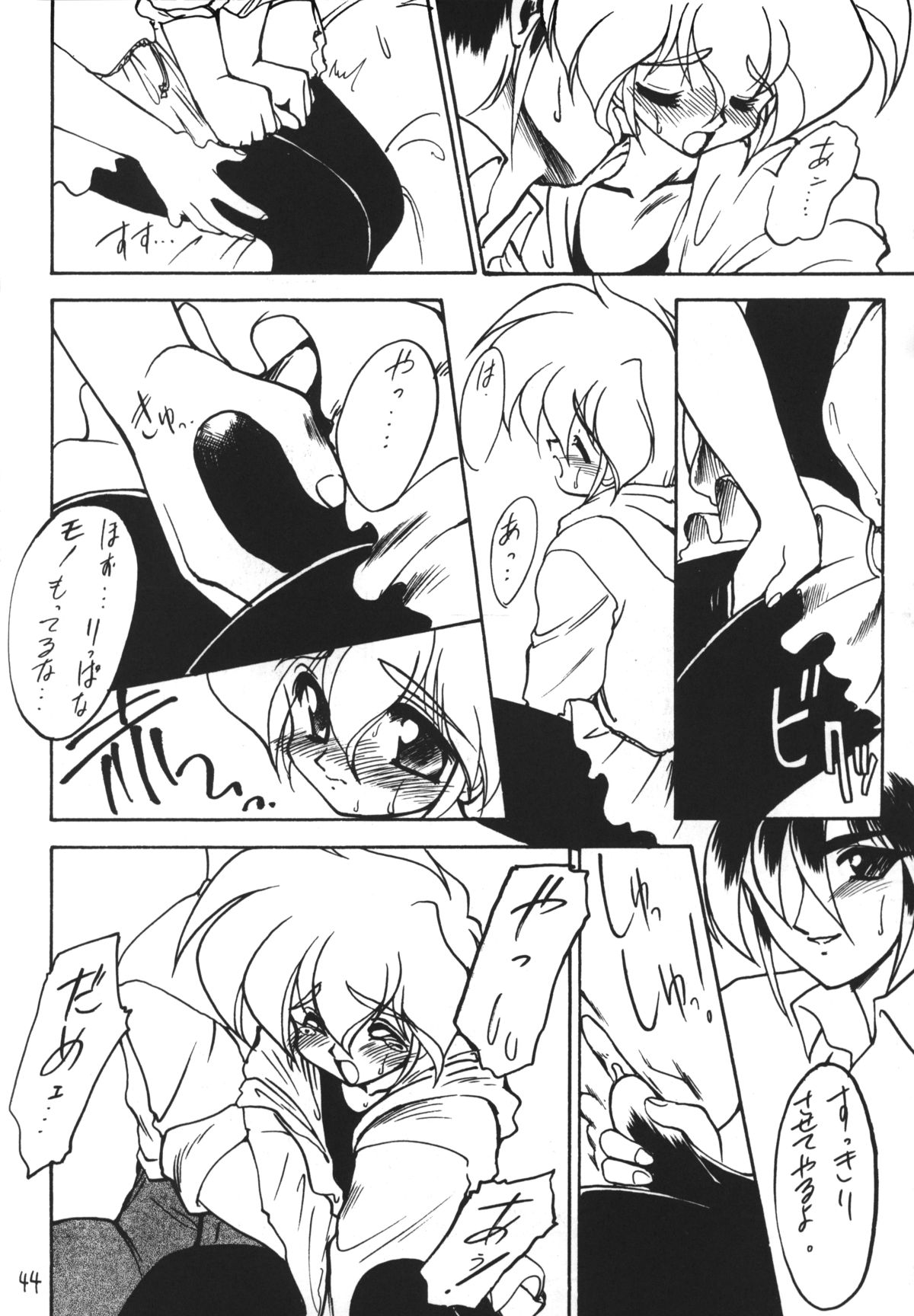 Otokonoko Bon - Page 44