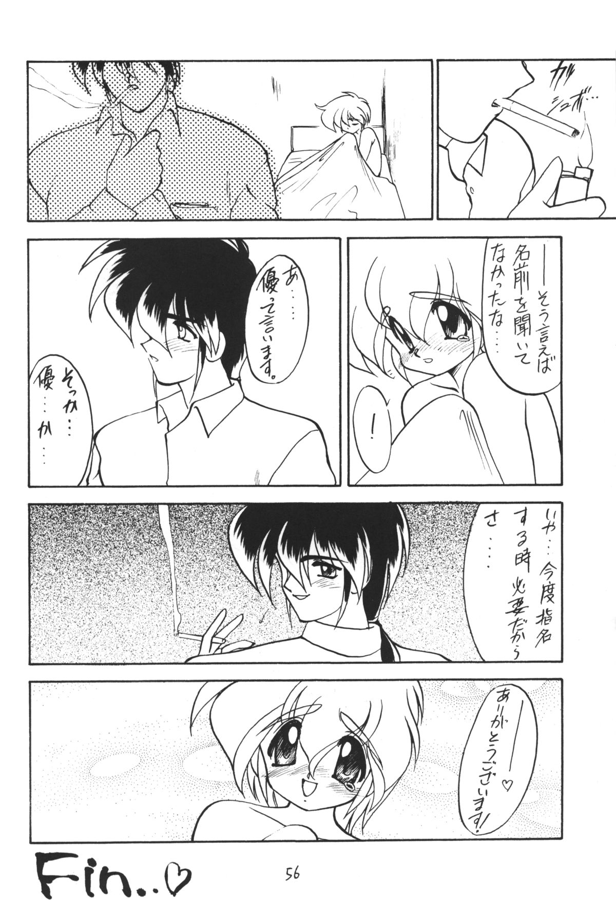 Otokonoko Bon - Page 56
