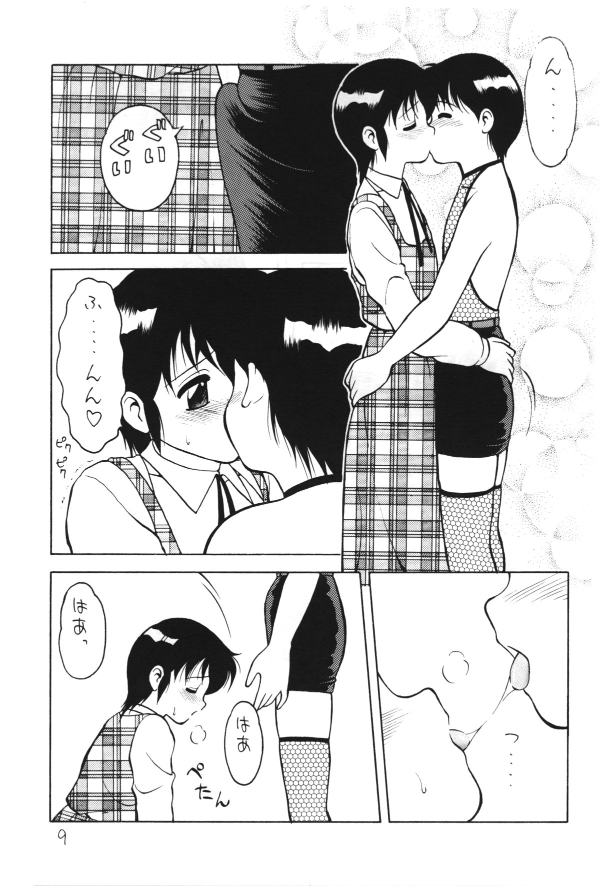 Otokonoko Bon 4 - Page 10