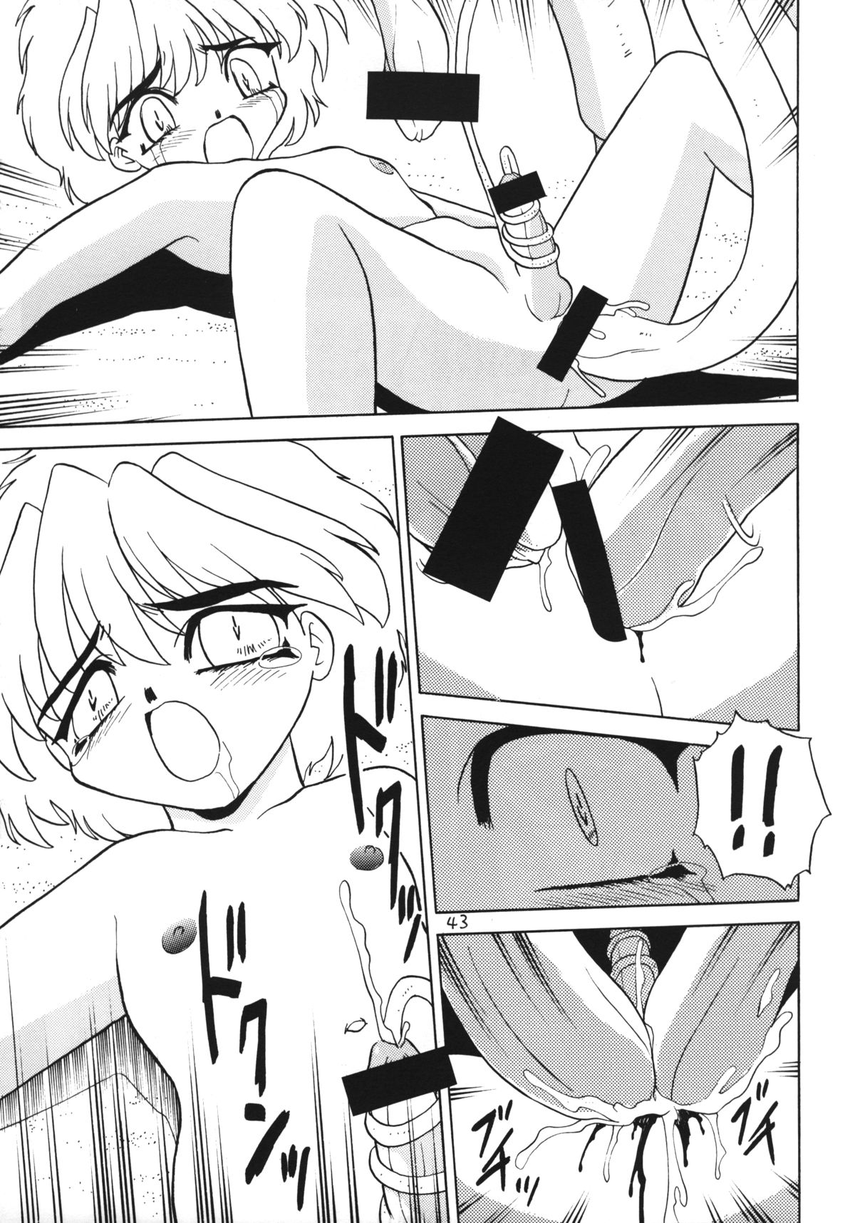 Otokonoko Bon 4 - Page 44