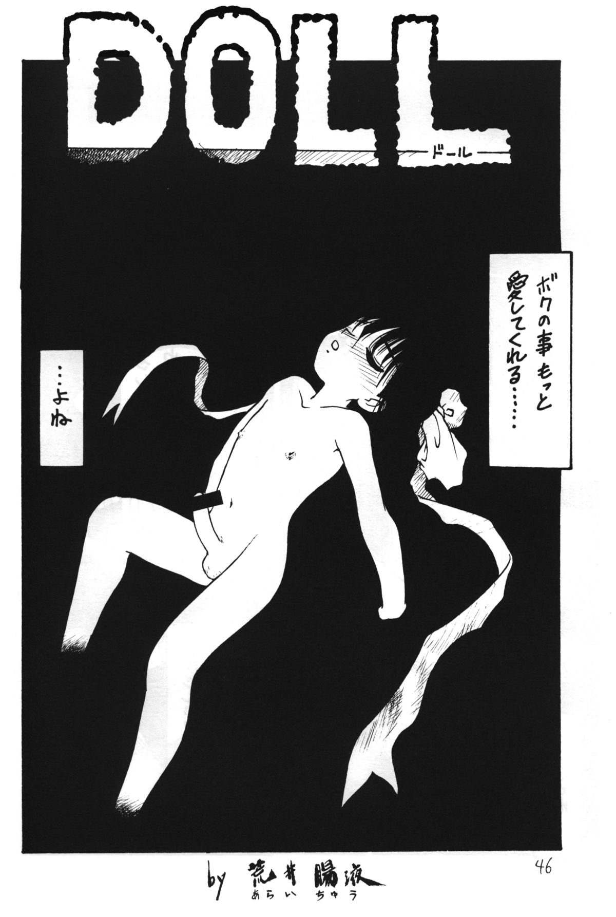 Otokonoko Bon 4 - Page 47