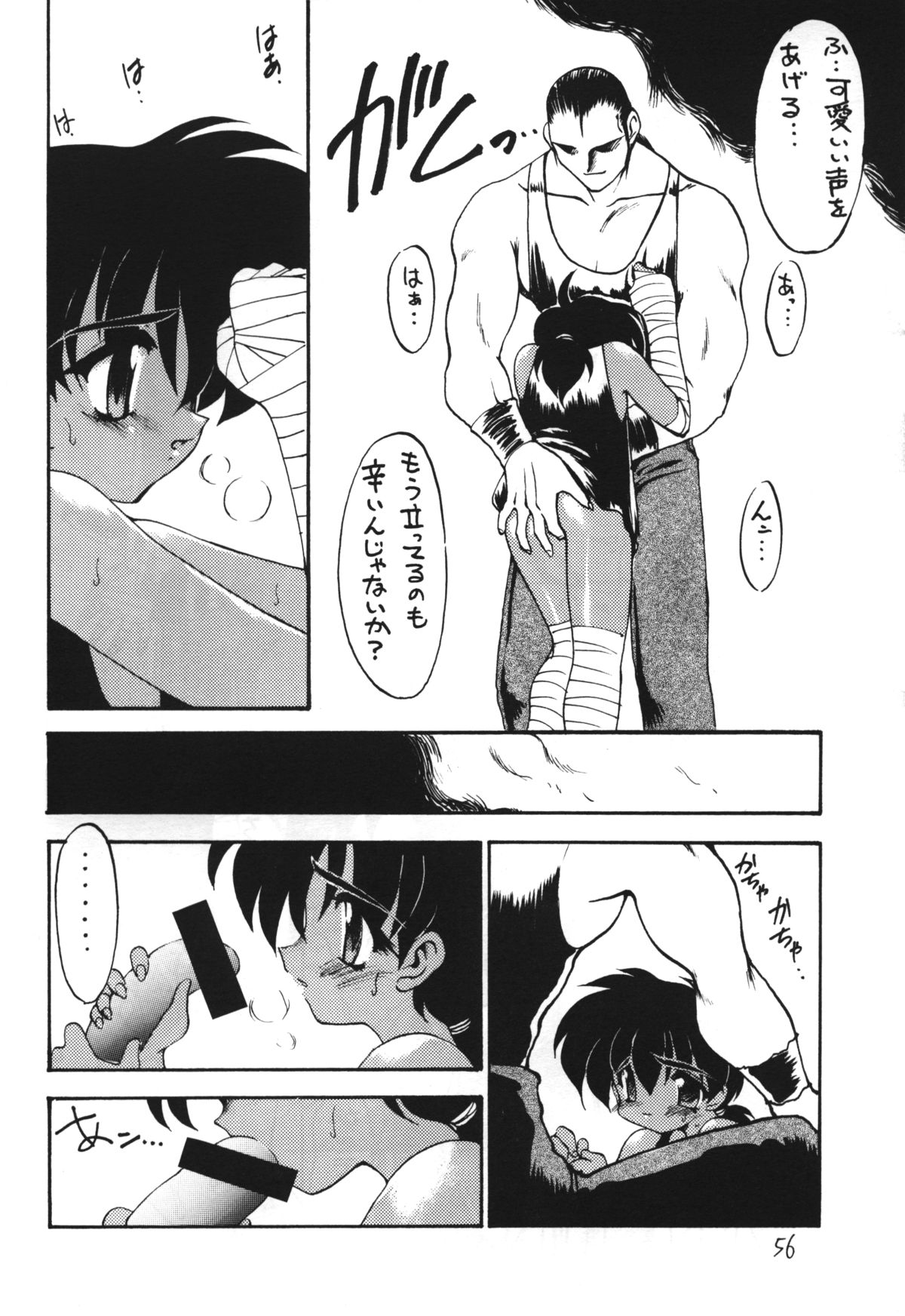 Otokonoko Bon 4 - Page 57