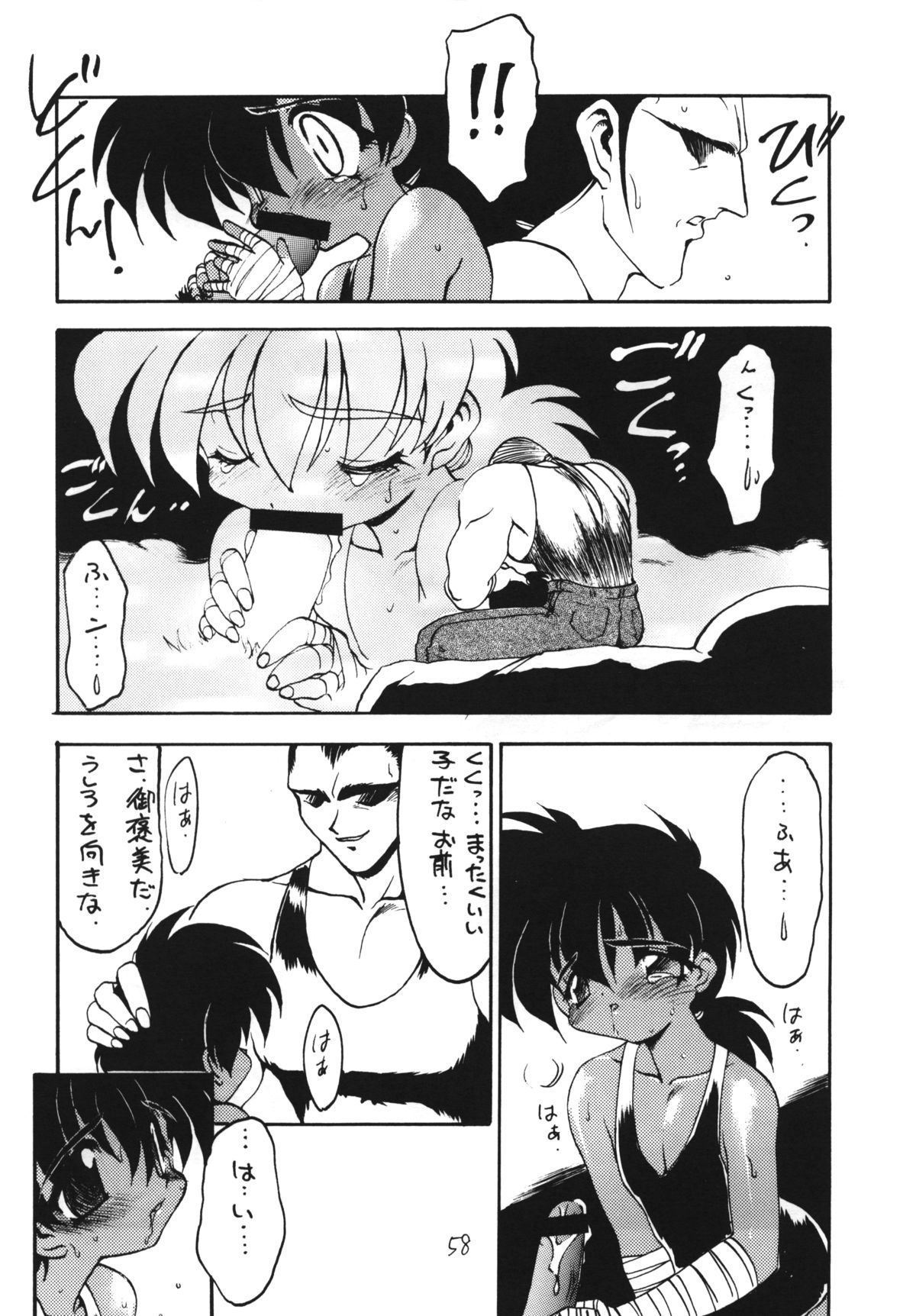 Otokonoko Bon 4 - Page 59