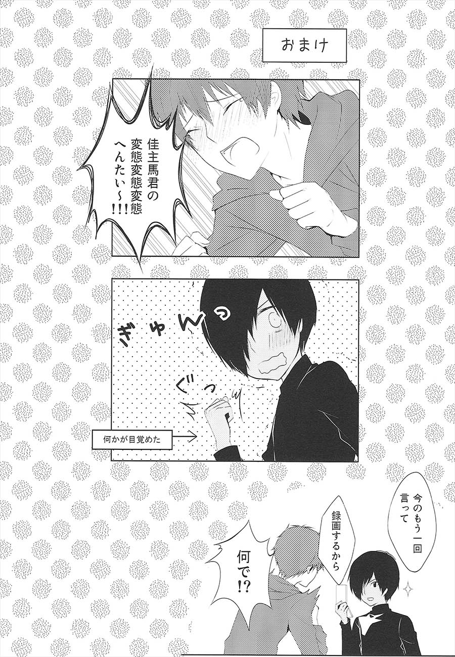 Happy Heart - Page 12