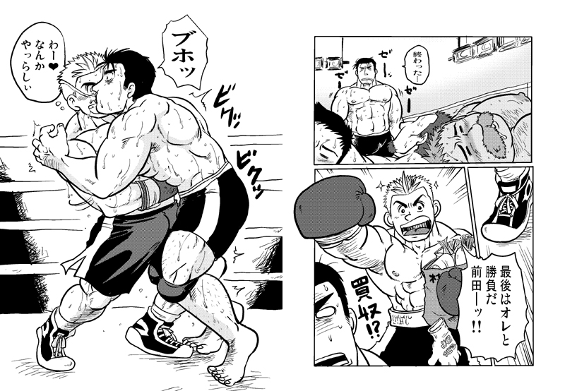 ドカモリ！ - Page 29
