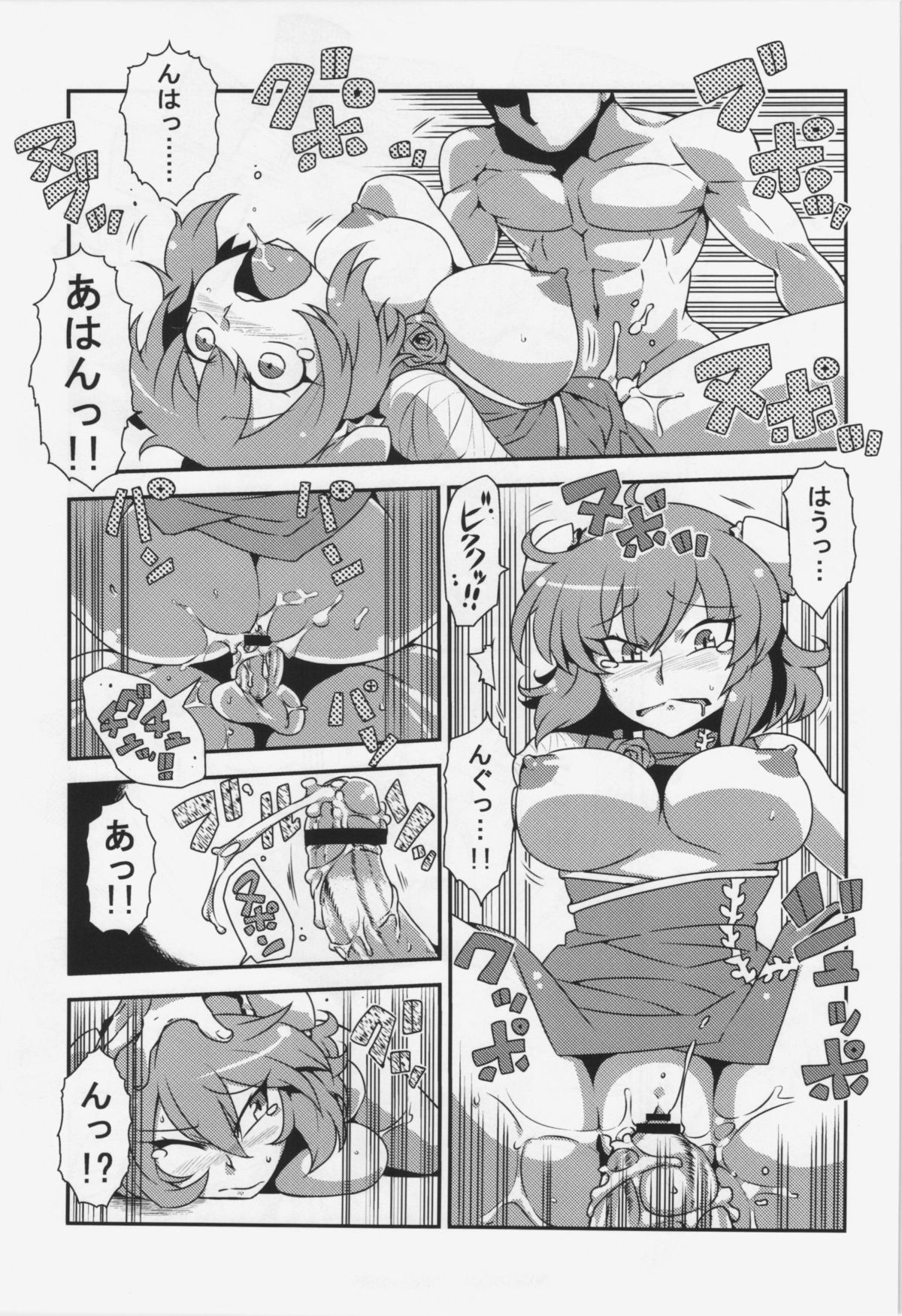 Hatate Nenmousou - Page 11