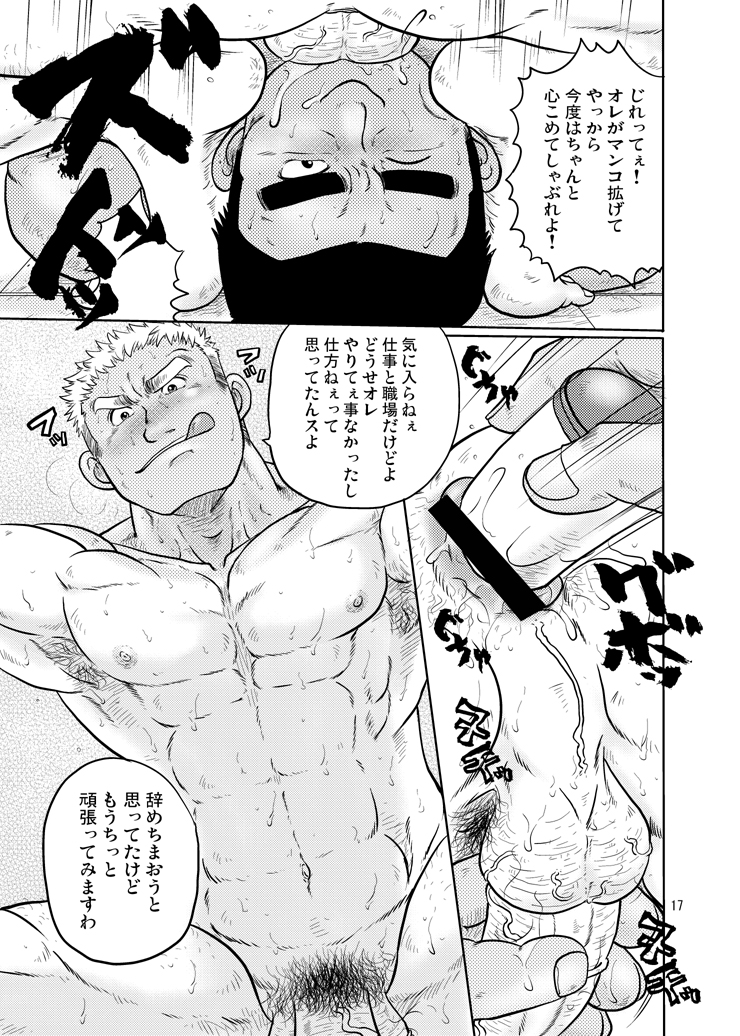 Tobi Agari - Page 16