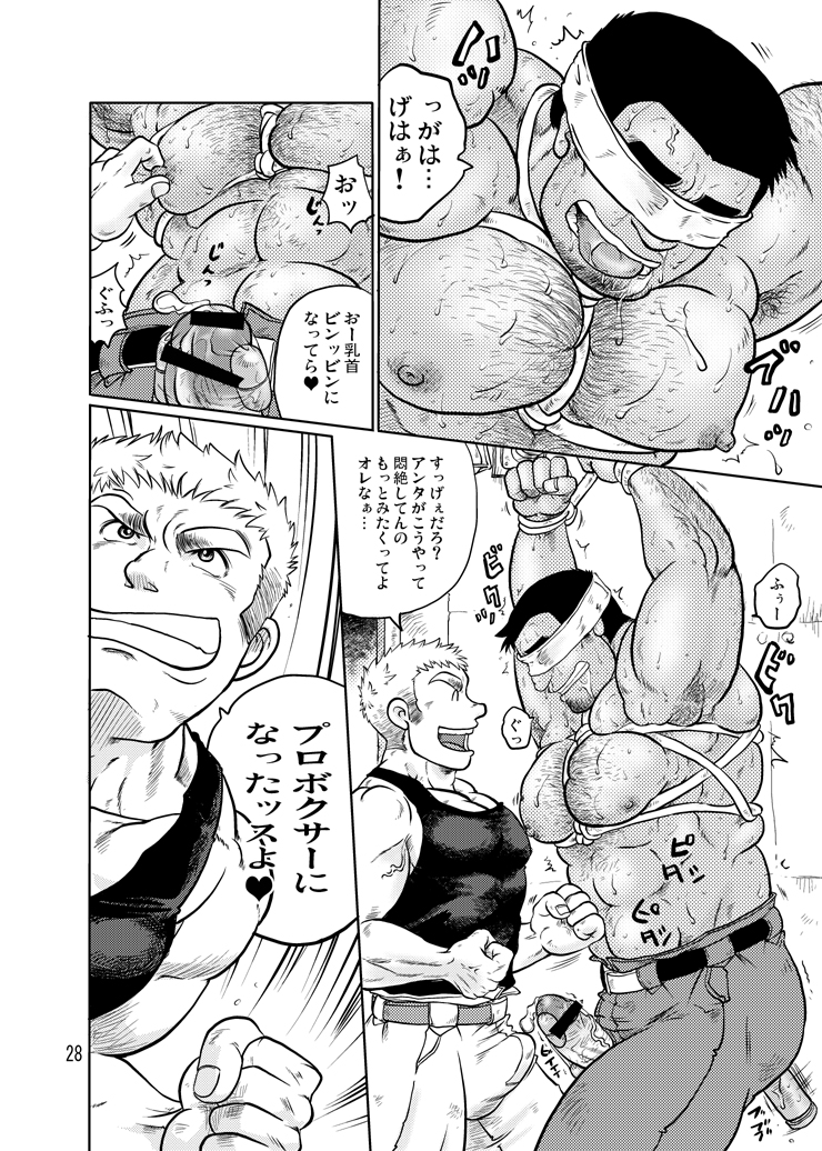 Tobi Agari - Page 27
