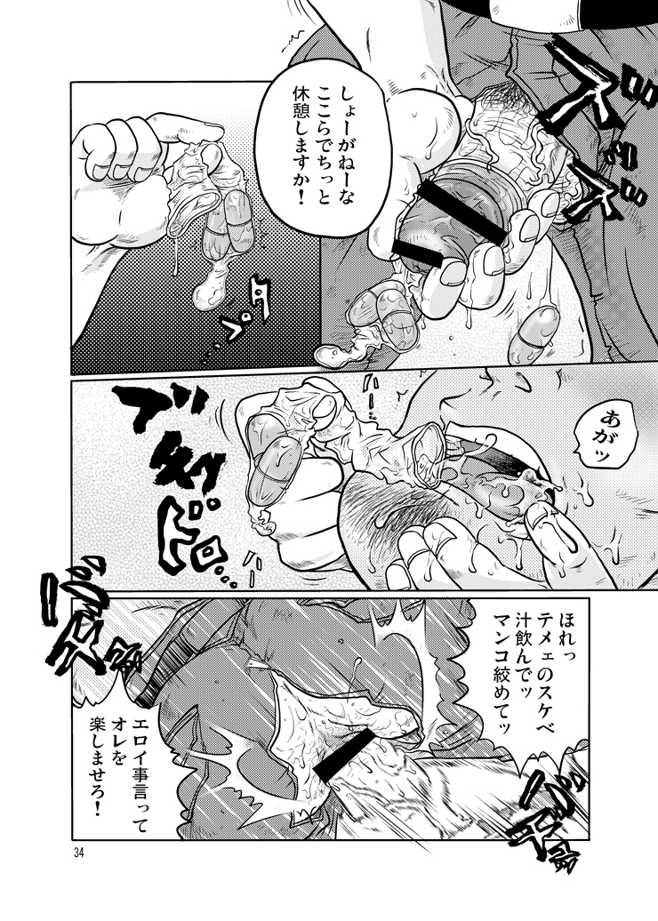 Tobi Agari - Page 33