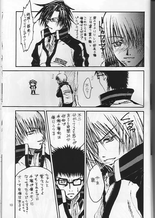 Boku_no_TezukaKunimitsu - Page 12