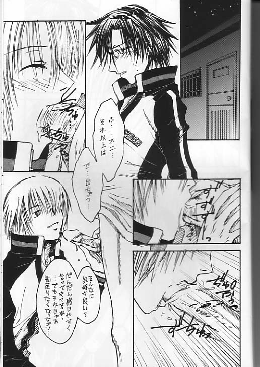 Boku_no_TezukaKunimitsu - Page 14