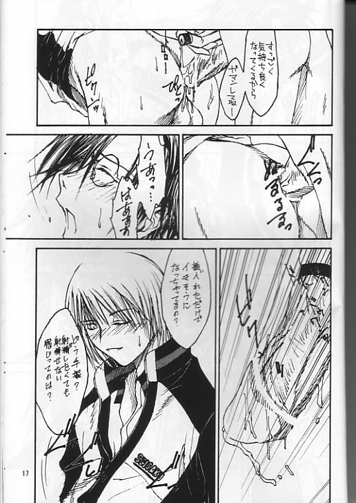 Boku_no_TezukaKunimitsu - Page 16