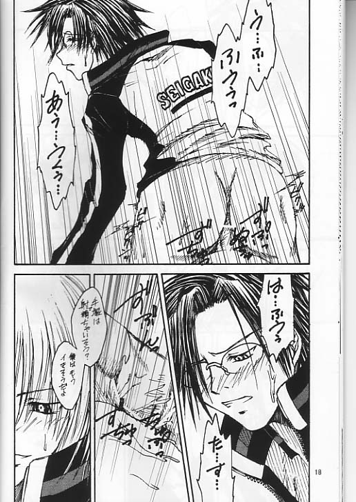 Boku_no_TezukaKunimitsu - Page 17