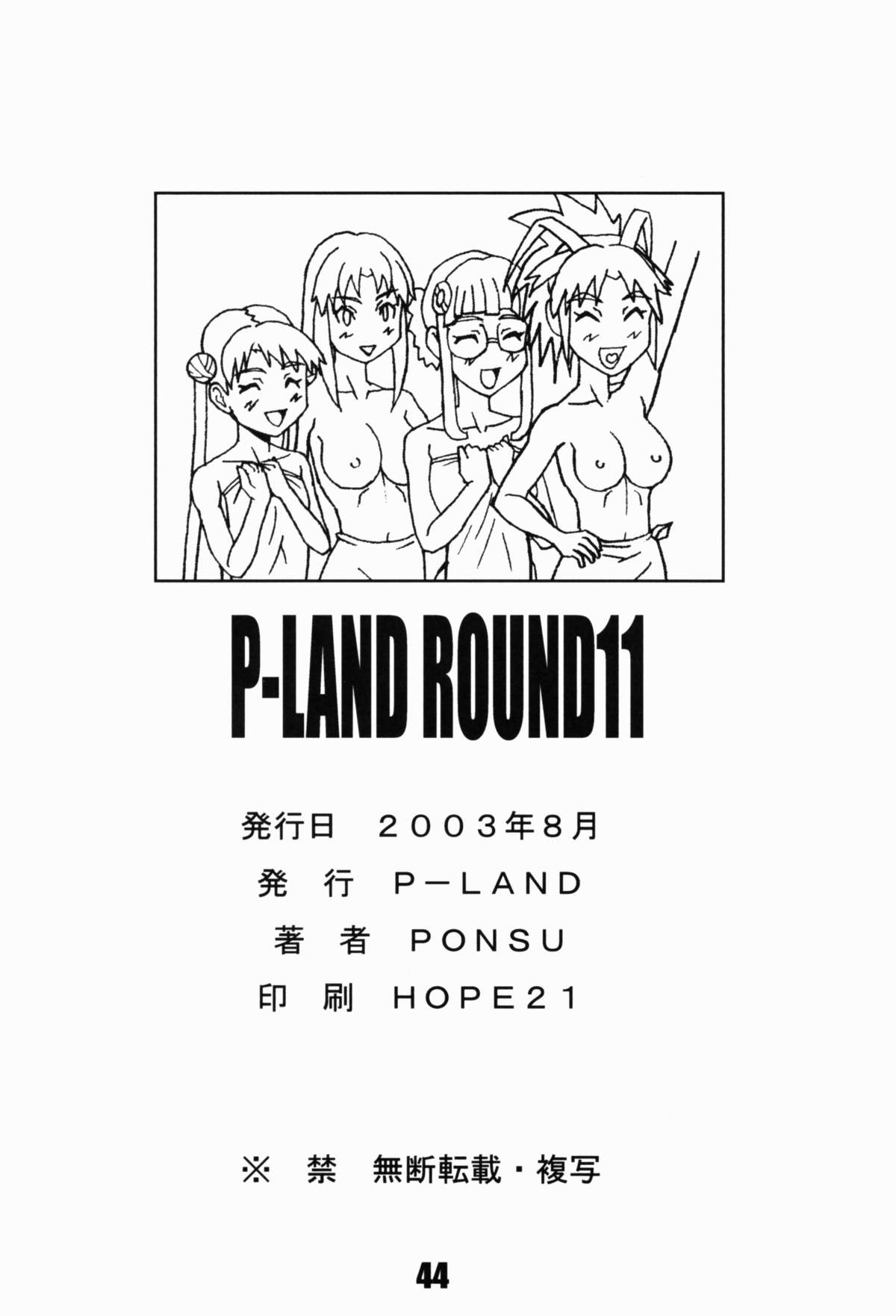 P-LAND ROUND 11 - Page 44