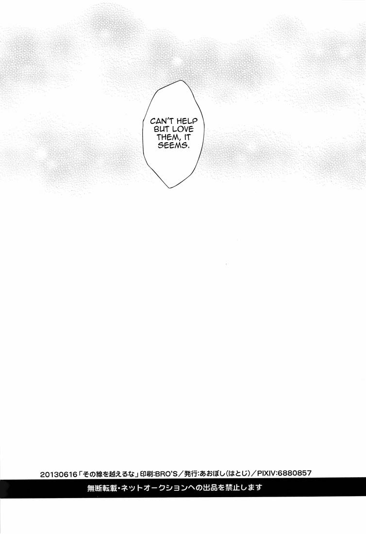 Sono sen o koeru na | Don't Cross That Line - Page 38