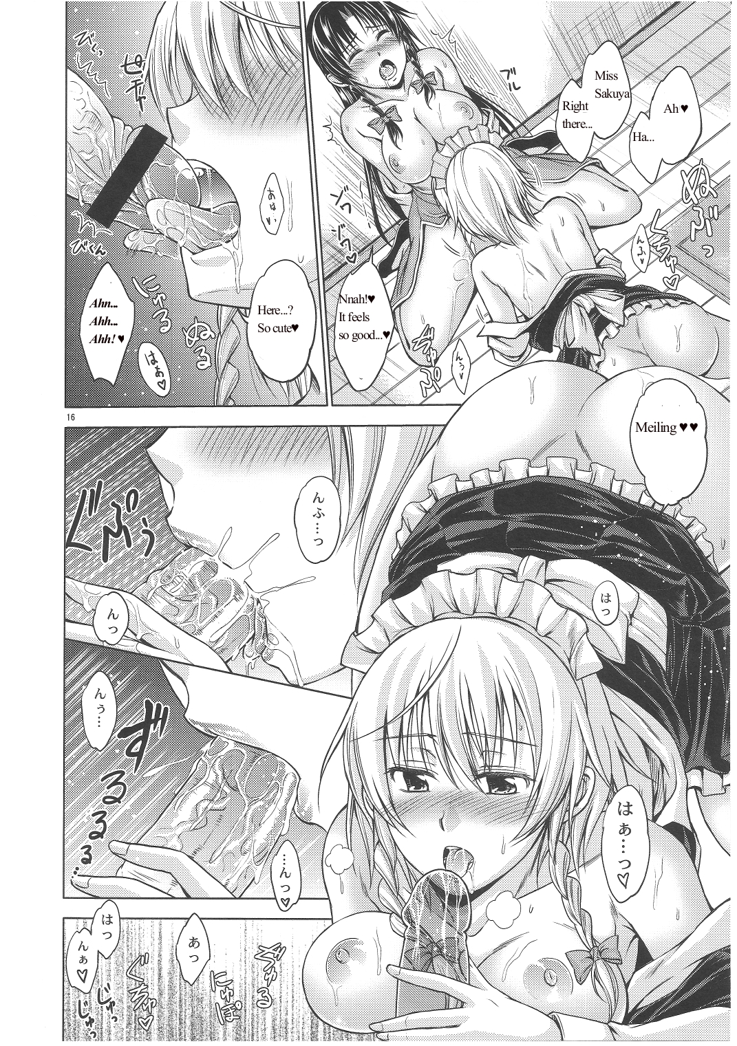 LOVE OR LUST - Page 17