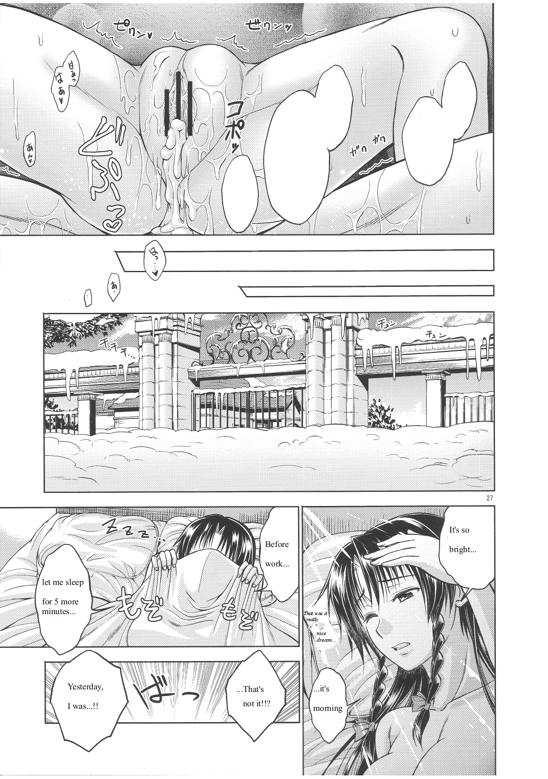 LOVE OR LUST - Page 28