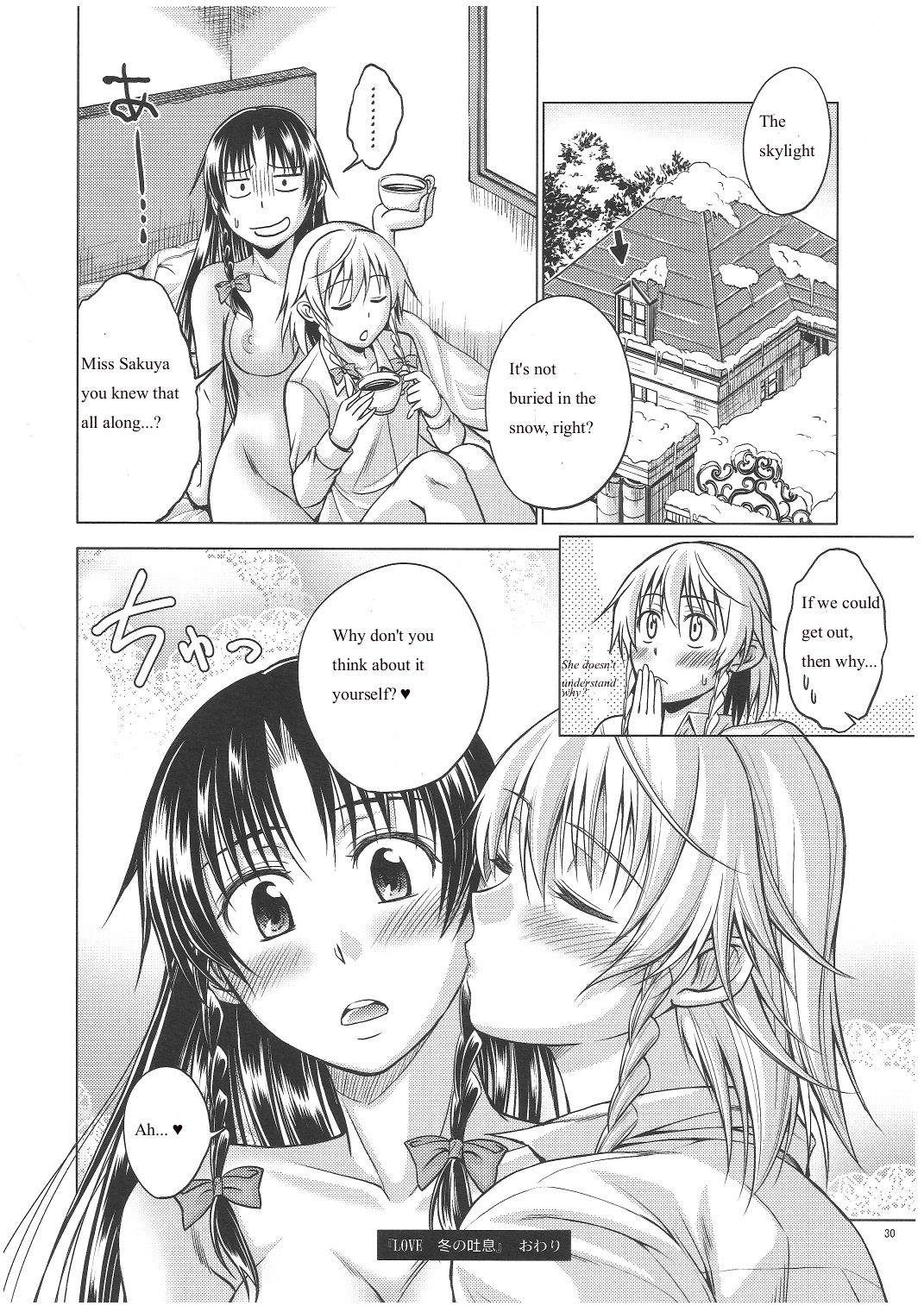 LOVE OR LUST - Page 31