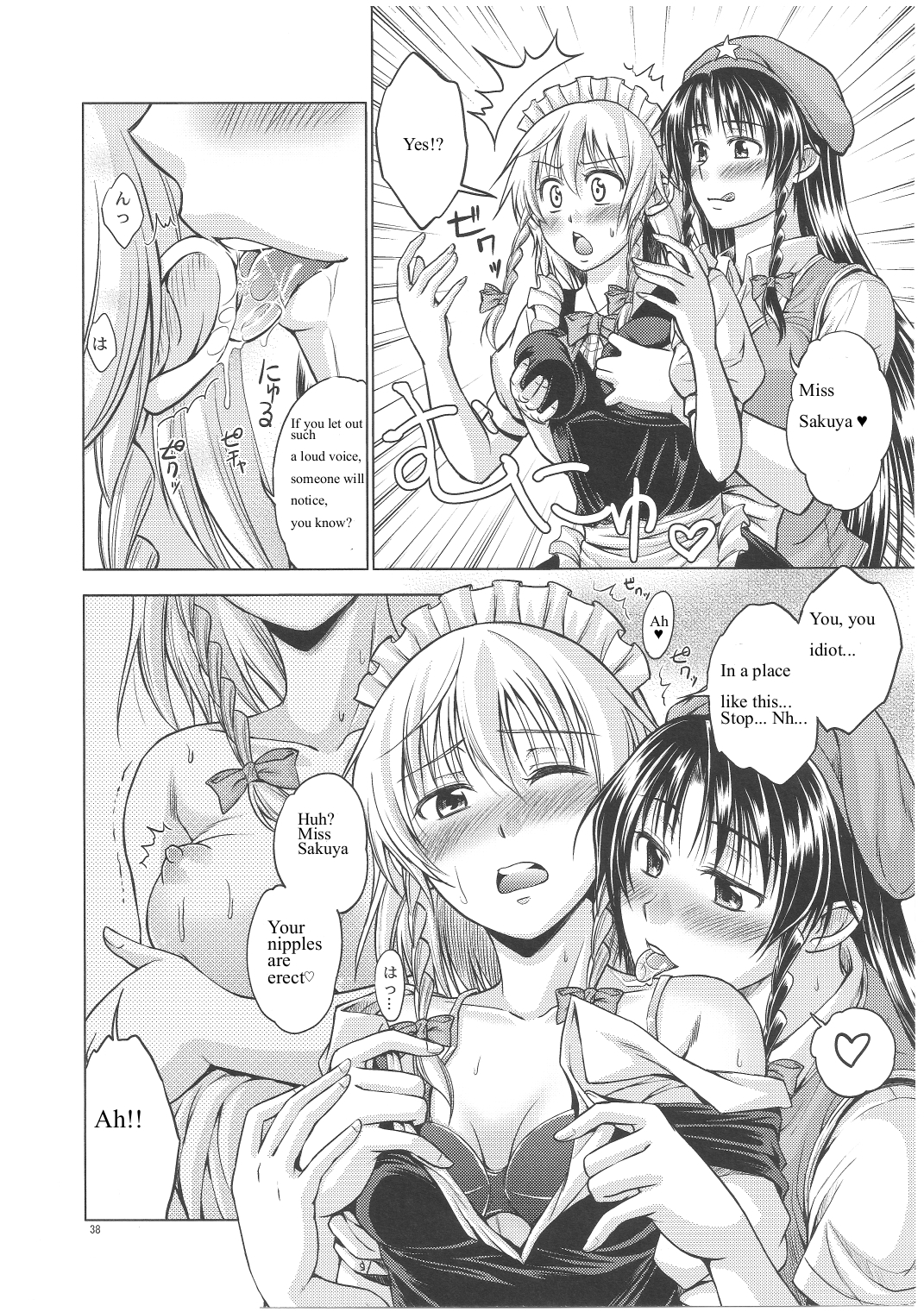 LOVE OR LUST - Page 39