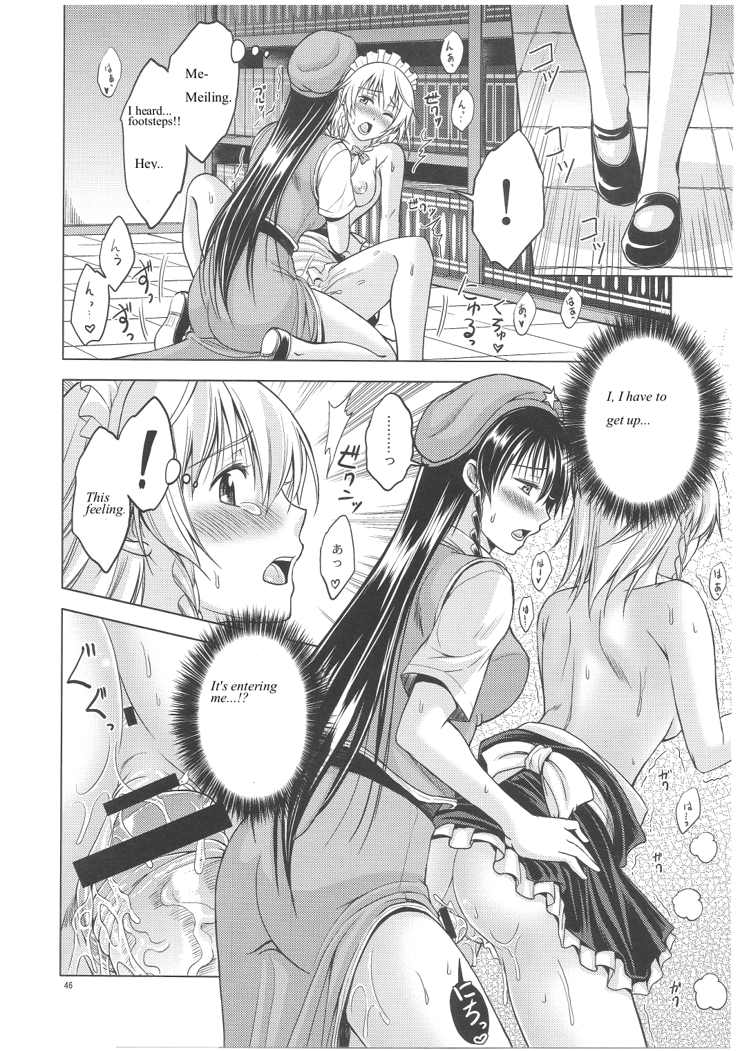 LOVE OR LUST - Page 47