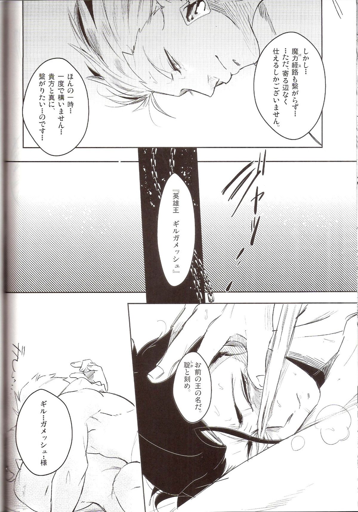 Hana to Kemono no Keikoku - Page 24