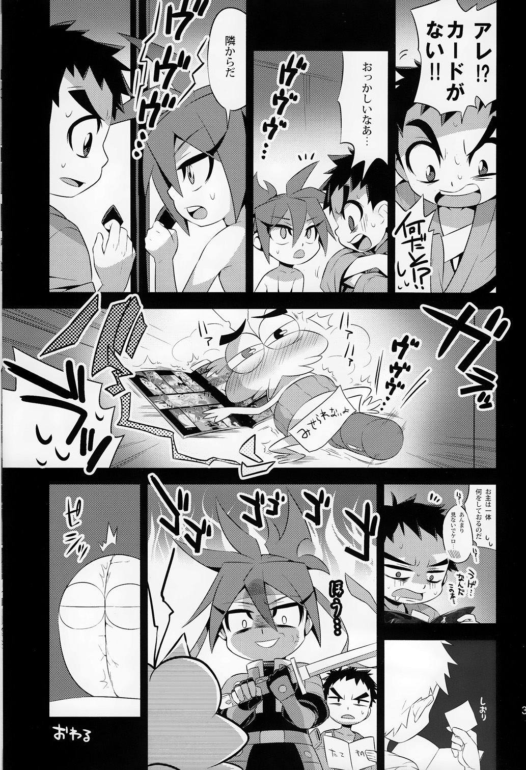 Tateyomo no Nobu - Page 30