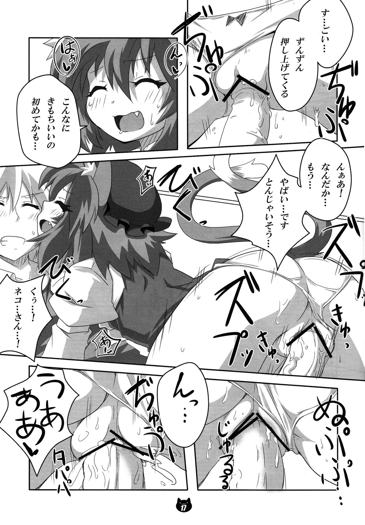 Chen to Orusuban - Page 16