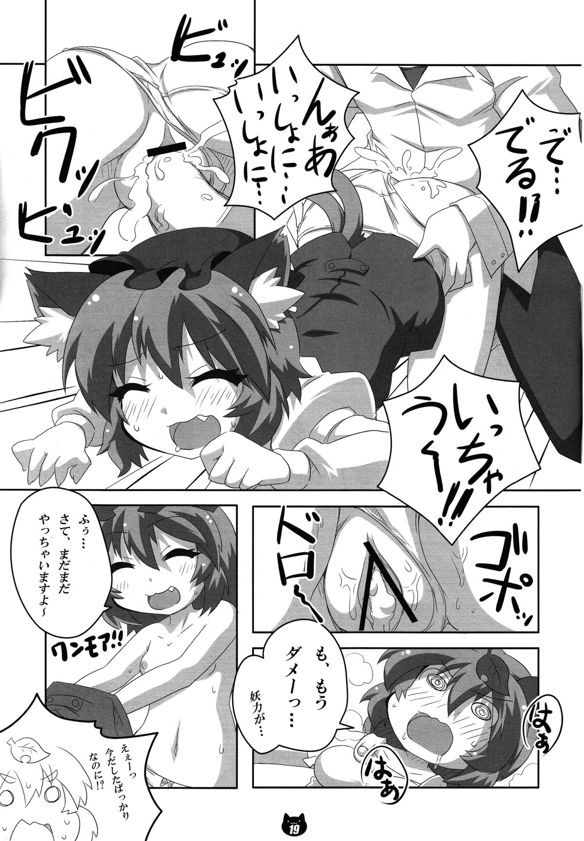 Chen to Orusuban - Page 18