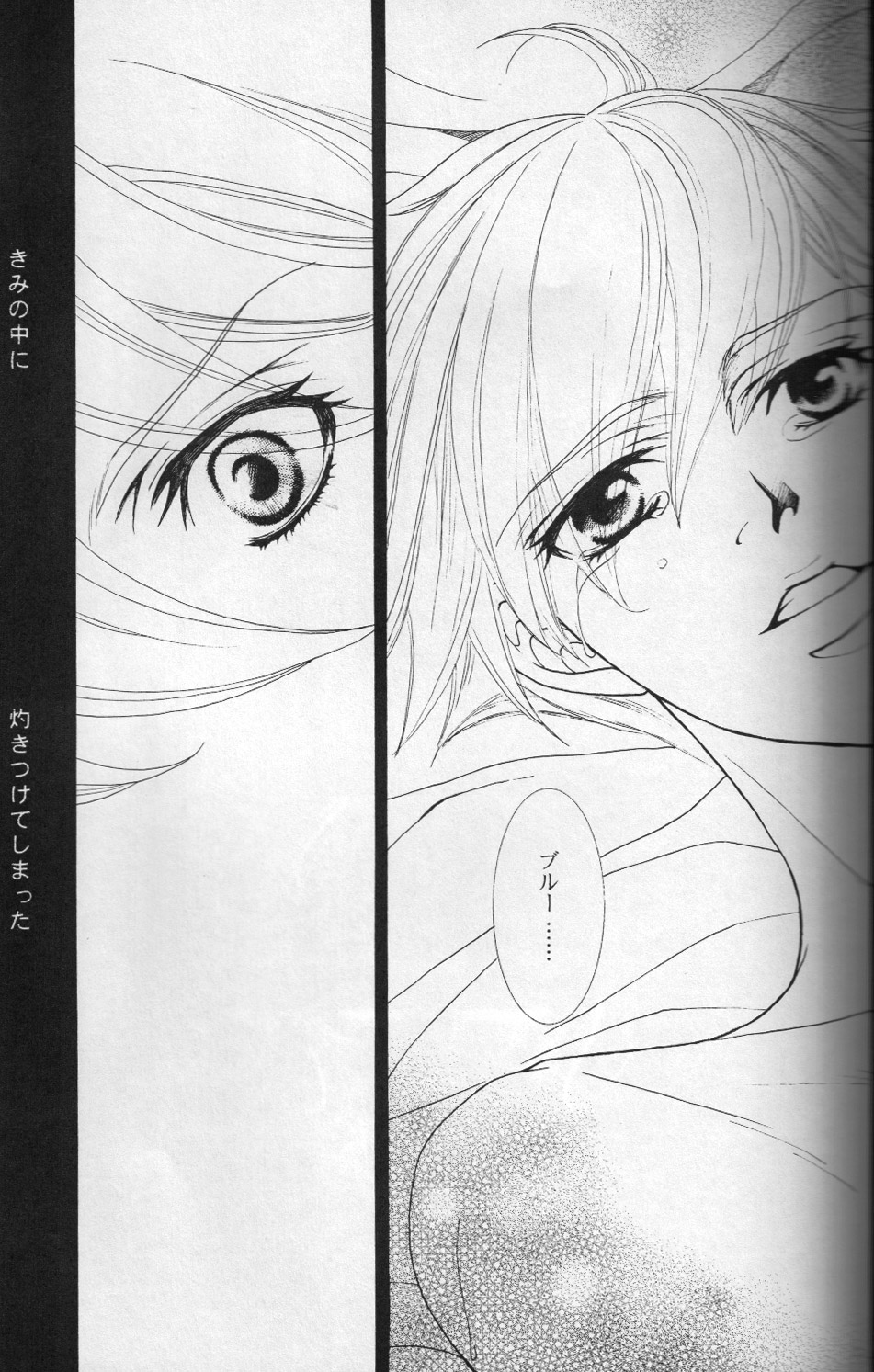 Beautiful World - Page 10