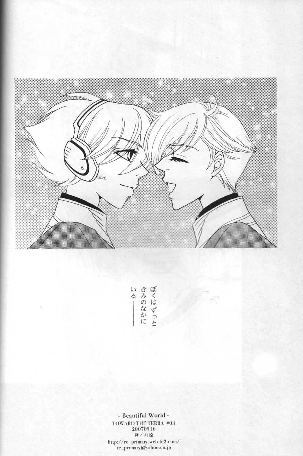 Beautiful World - Page 17