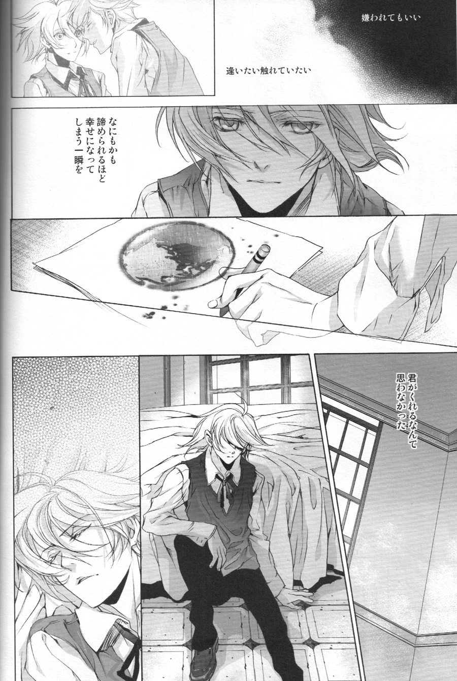 The Last Love Song - Page 16