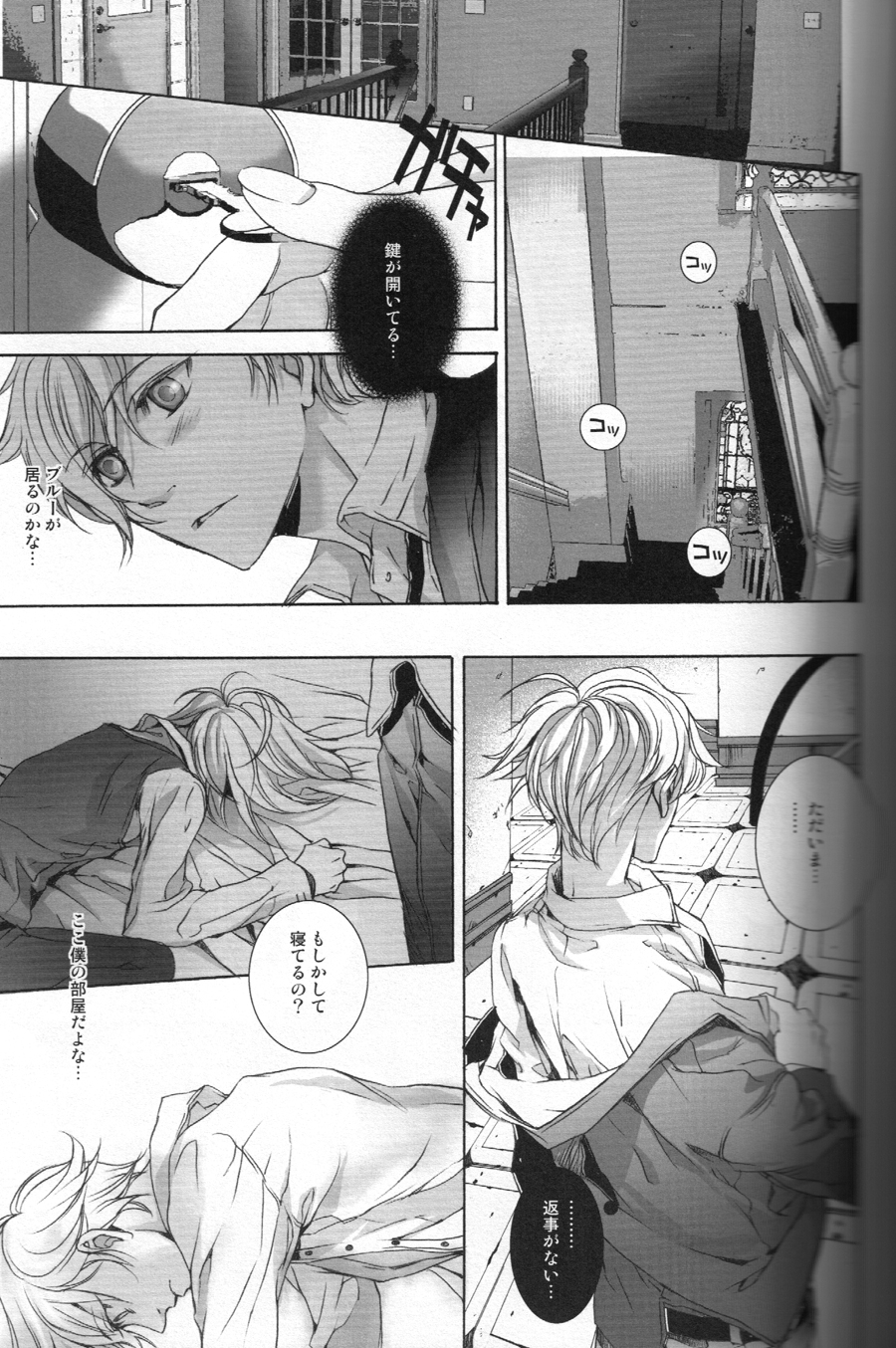 The Last Love Song - Page 17