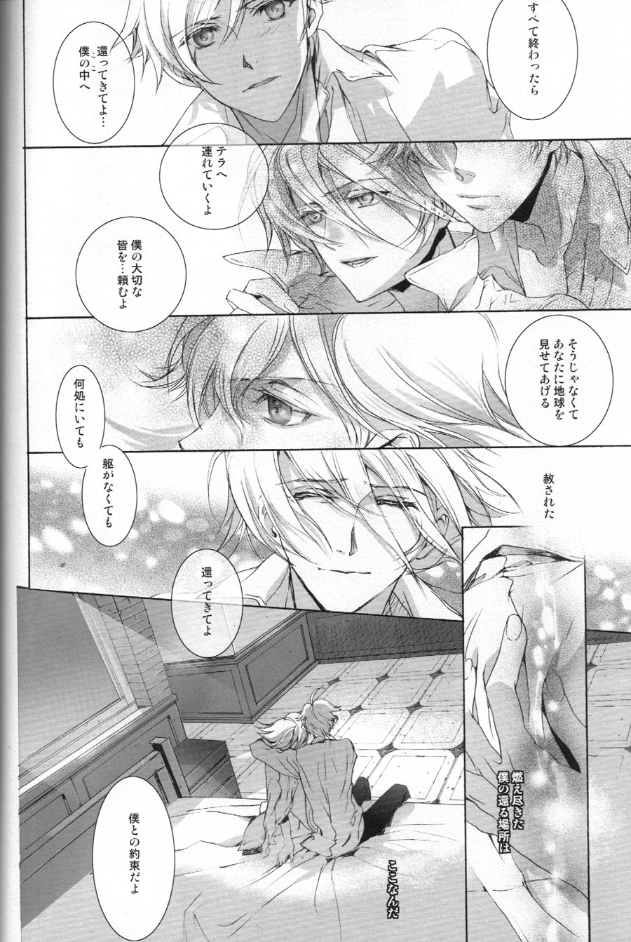 The Last Love Song - Page 28