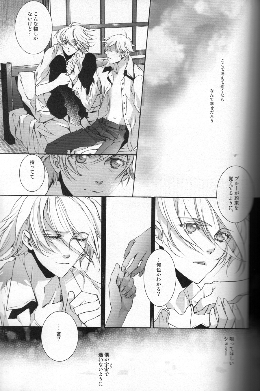The Last Love Song - Page 29