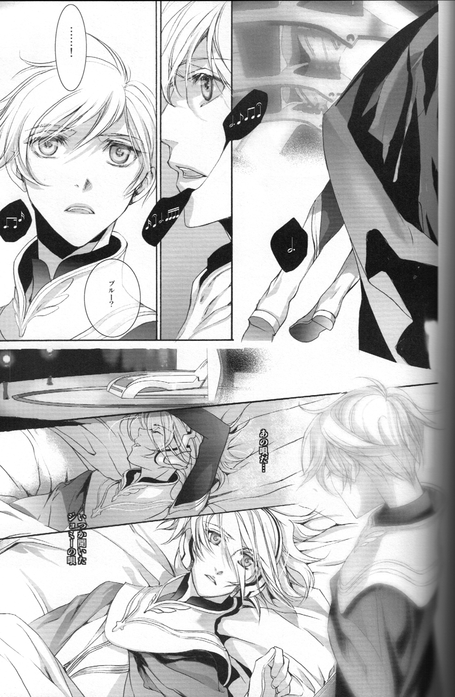 The Last Love Song - Page 31