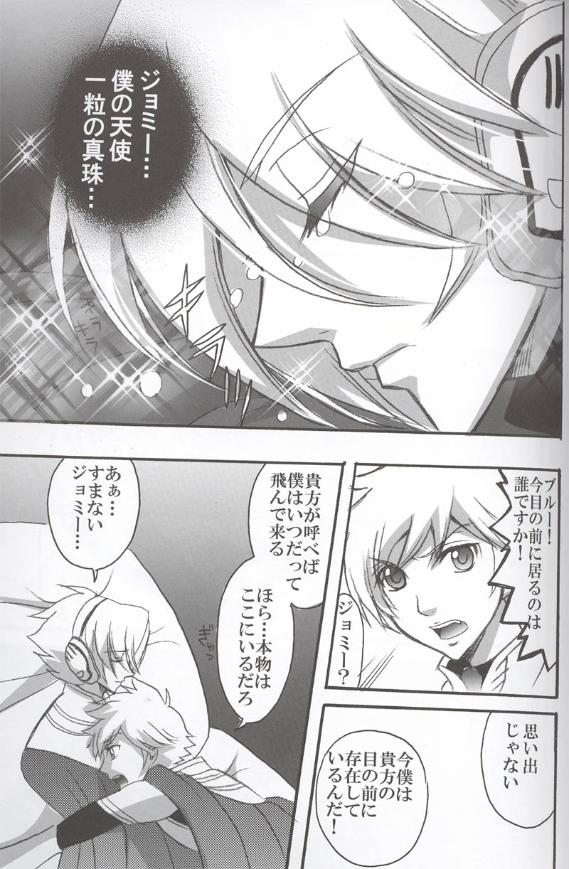 Yours Forever - Page 9