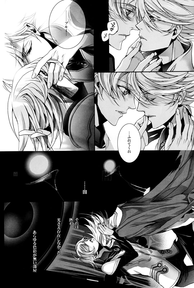 Itsukano Kizuato - Page 21