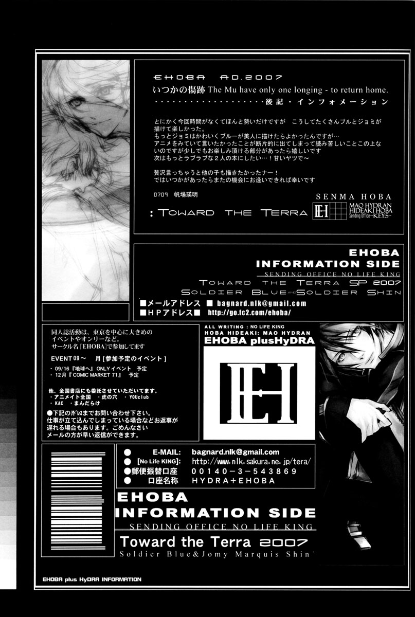 Itsukano Kizuato - Page 38